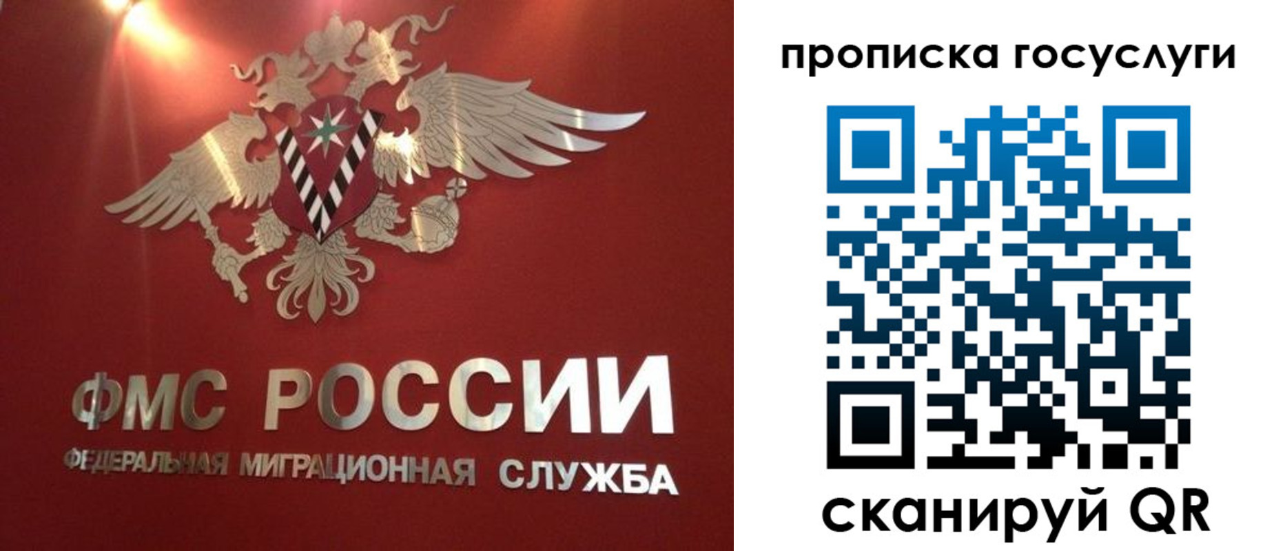 временная регистрация для всех в Ишиме
