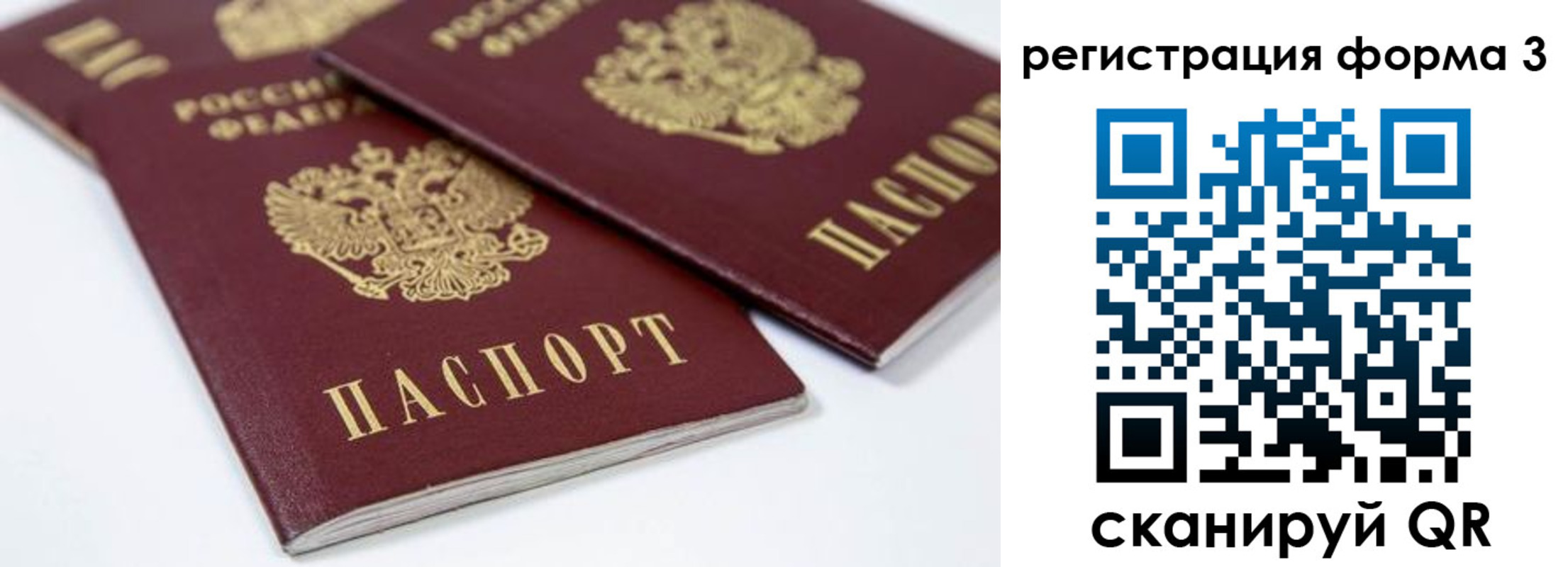 прописка иностранных граждан в Ишиме