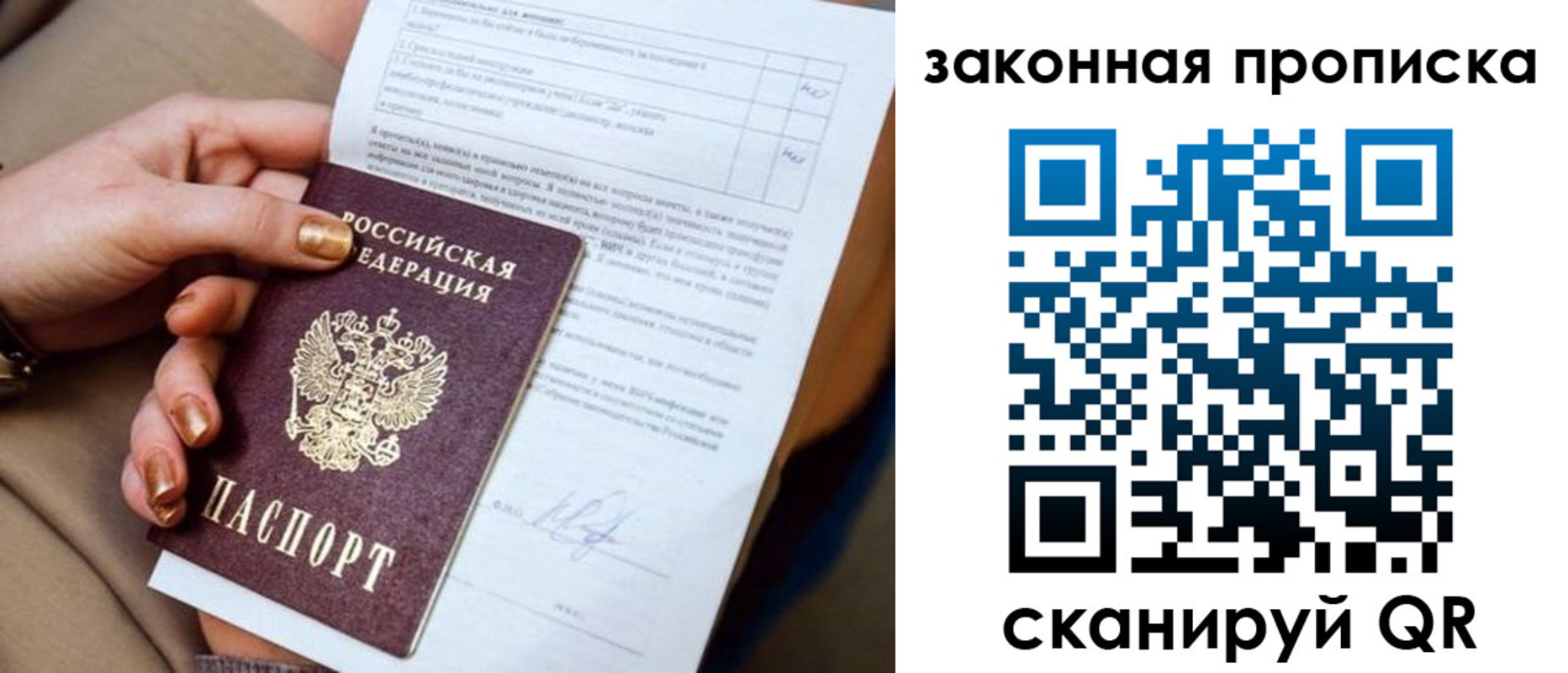 прописка ребенка в Ишиме