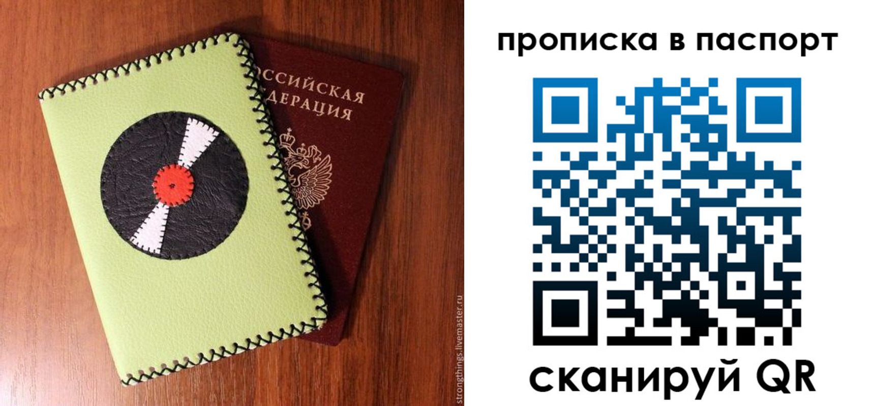временная регистрация адрес в Ишиме