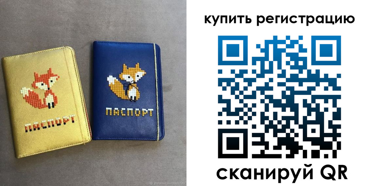 купить прописку в Ишиме