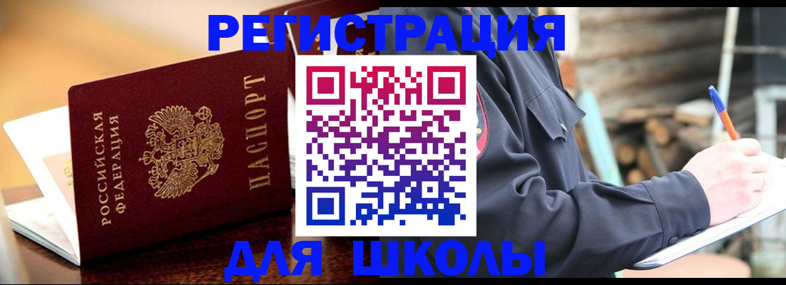 временная регистрация 2025 в Ишиме