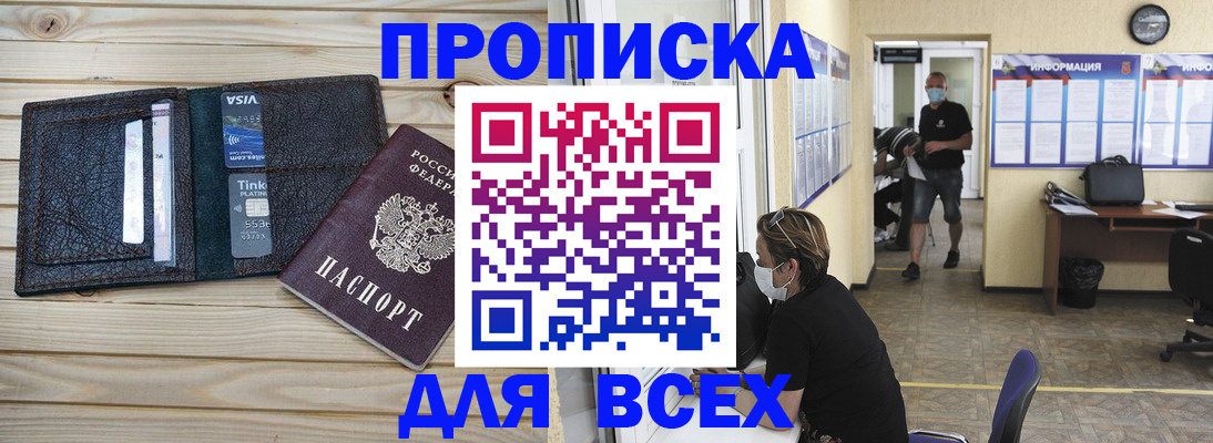 прописка иностранных граждан в Ишиме