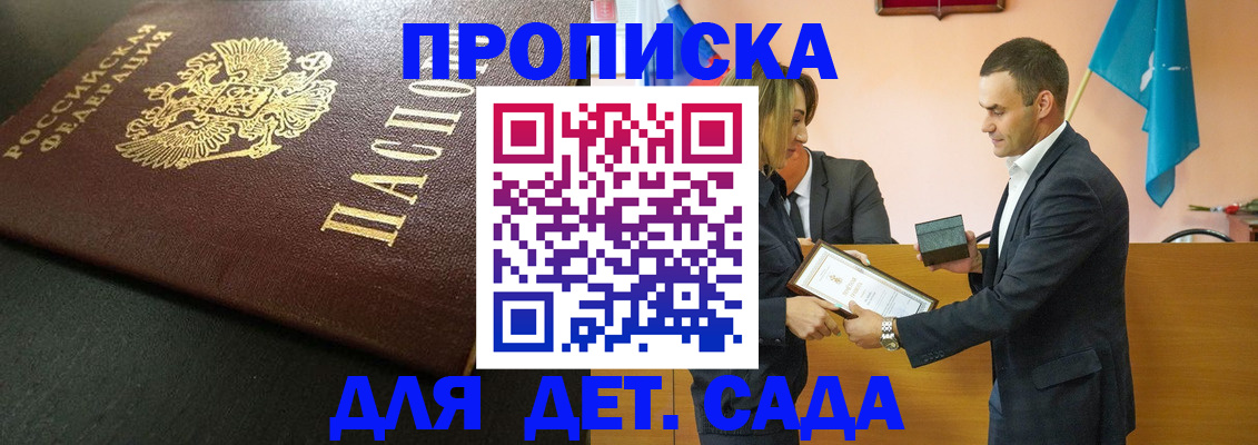 прописка иностранных граждан в Ишиме