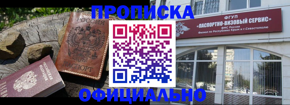 найти адрес прописки в Ишиме